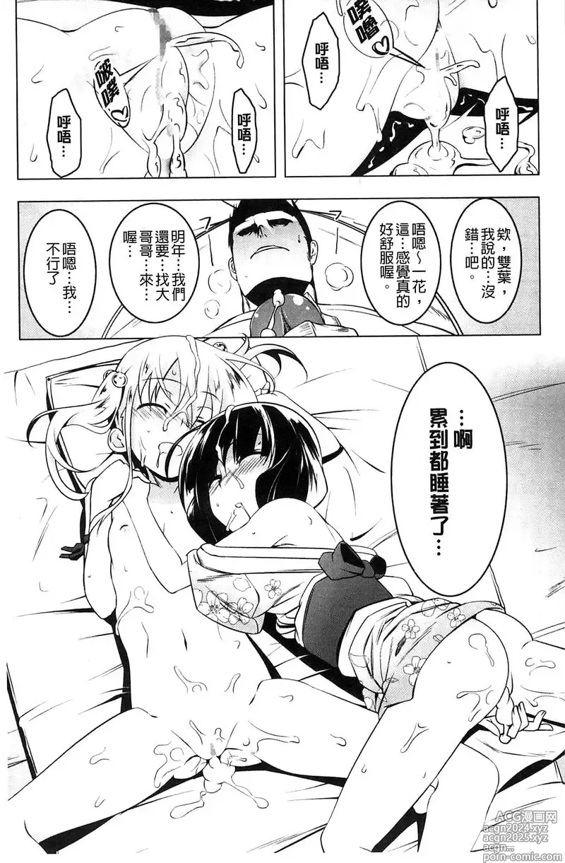 Page 30 of doujinshi 【田辺京】ヤりたい発情り 好想愛愛發情中