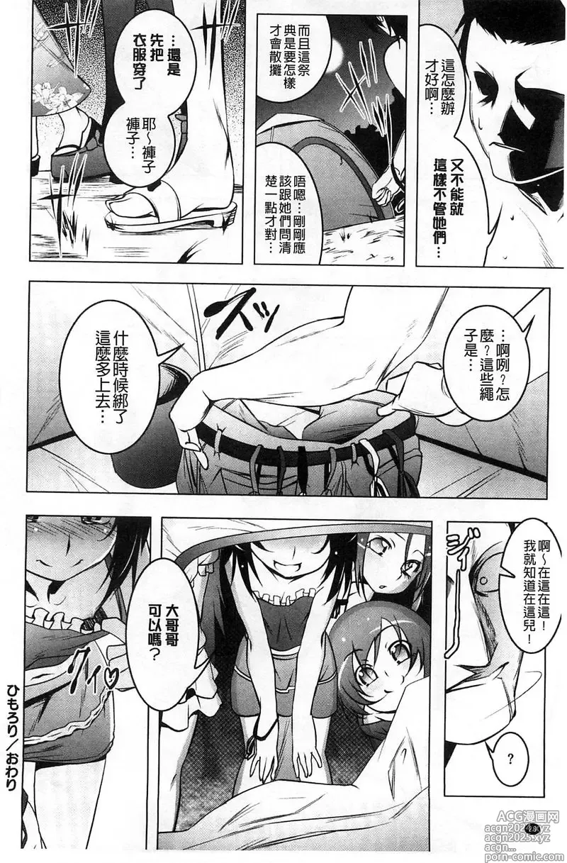 Page 31 of doujinshi 【田辺京】ヤりたい発情り 好想愛愛發情中