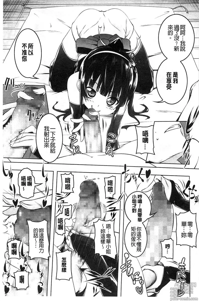 Page 36 of doujinshi 【田辺京】ヤりたい発情り 好想愛愛發情中