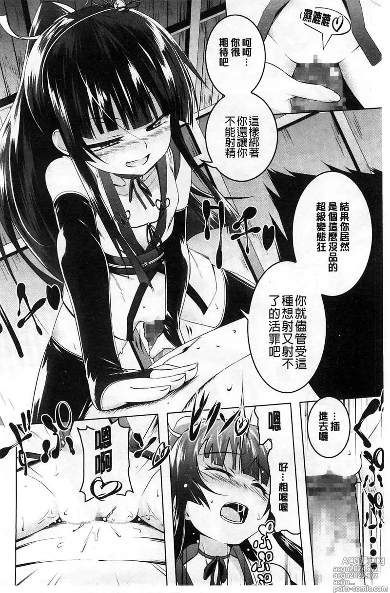 Page 39 of doujinshi 【田辺京】ヤりたい発情り 好想愛愛發情中