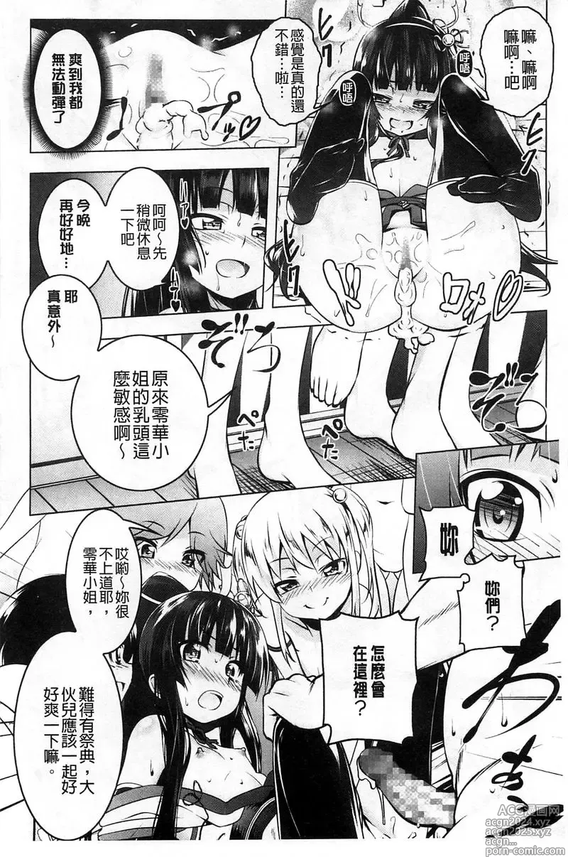 Page 45 of doujinshi 【田辺京】ヤりたい発情り 好想愛愛發情中