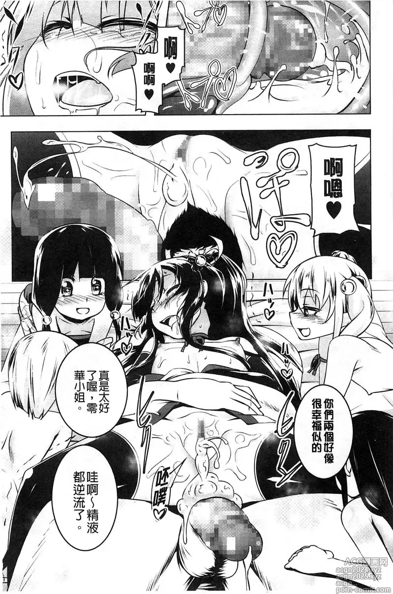 Page 52 of doujinshi 【田辺京】ヤりたい発情り 好想愛愛發情中