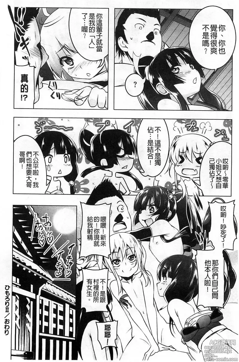 Page 53 of doujinshi 【田辺京】ヤりたい発情り 好想愛愛發情中