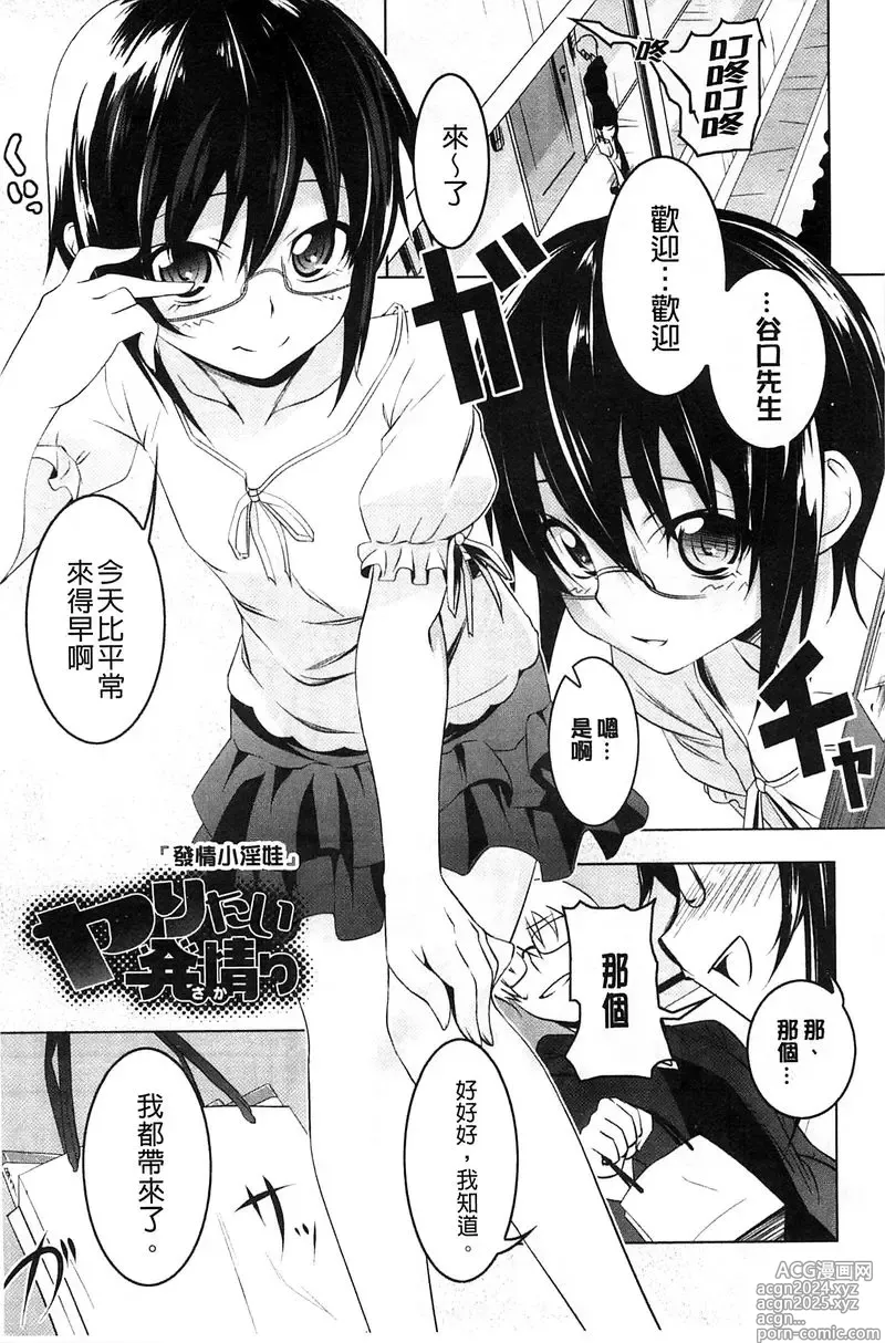 Page 54 of doujinshi 【田辺京】ヤりたい発情り 好想愛愛發情中