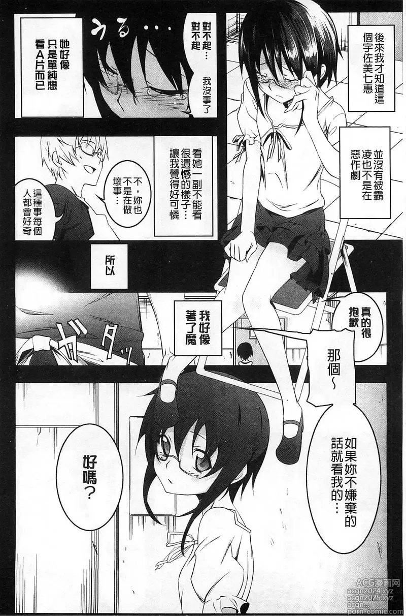 Page 57 of doujinshi 【田辺京】ヤりたい発情り 好想愛愛發情中