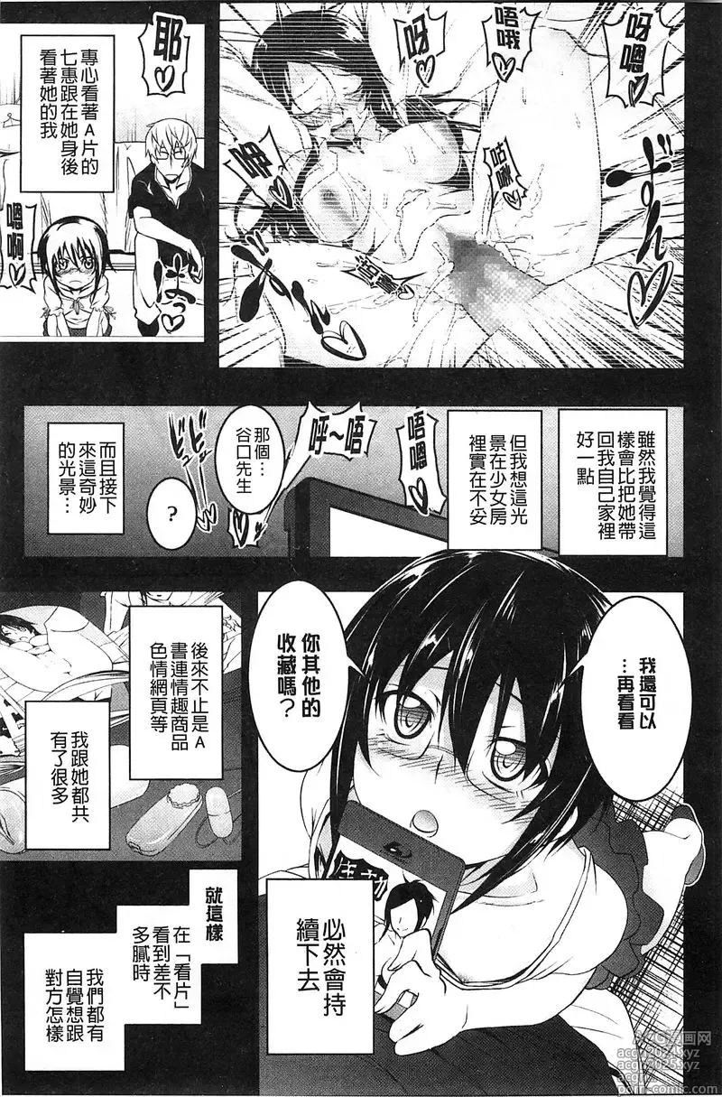 Page 58 of doujinshi 【田辺京】ヤりたい発情り 好想愛愛發情中