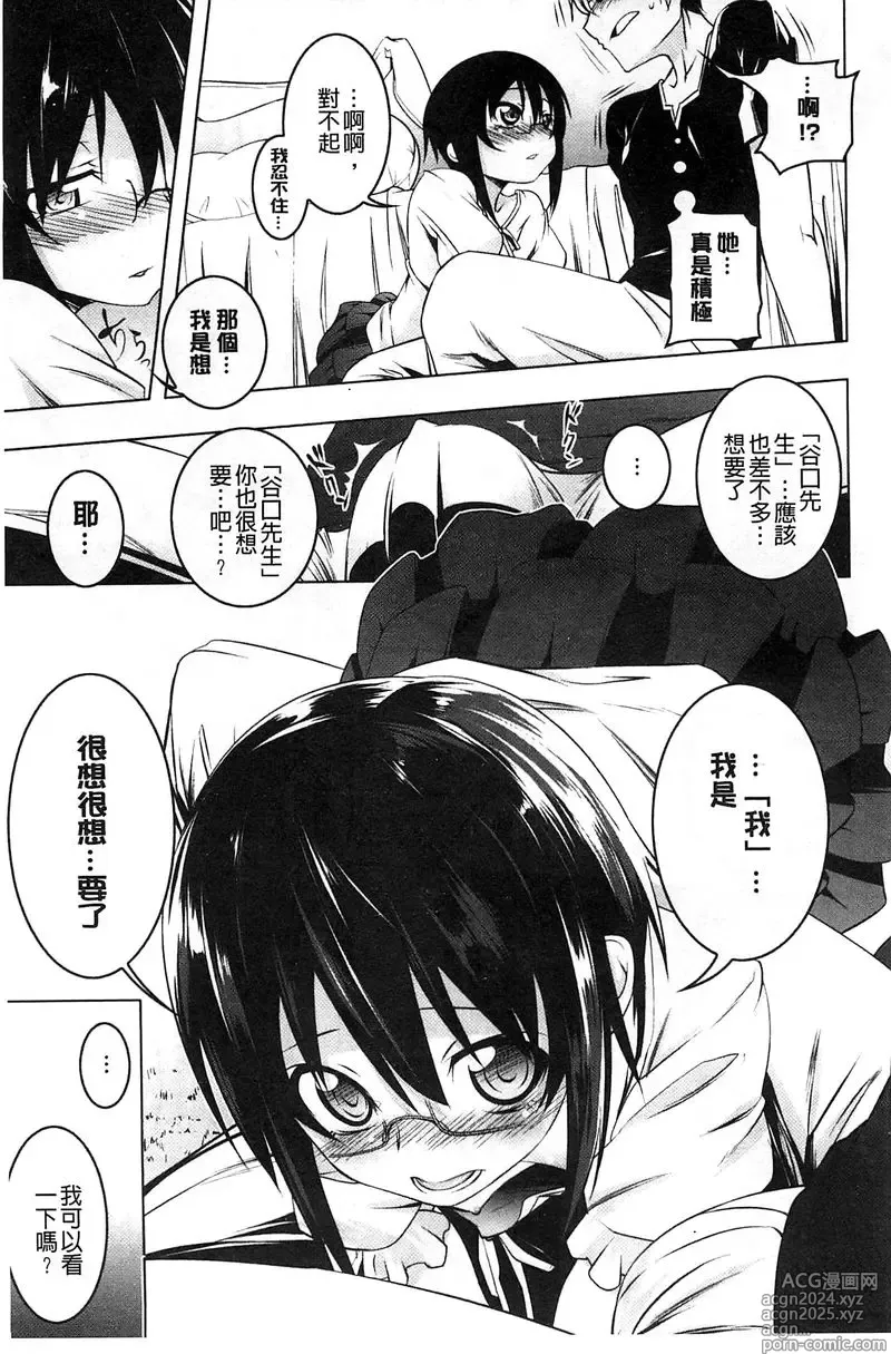 Page 60 of doujinshi 【田辺京】ヤりたい発情り 好想愛愛發情中