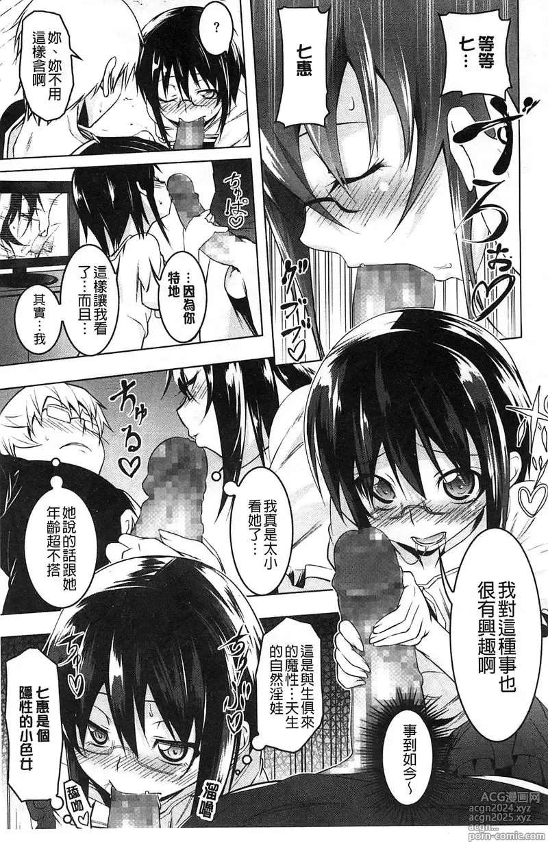 Page 62 of doujinshi 【田辺京】ヤりたい発情り 好想愛愛發情中