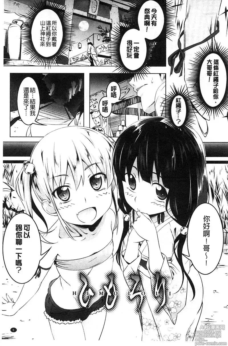 Page 8 of doujinshi 【田辺京】ヤりたい発情り 好想愛愛發情中