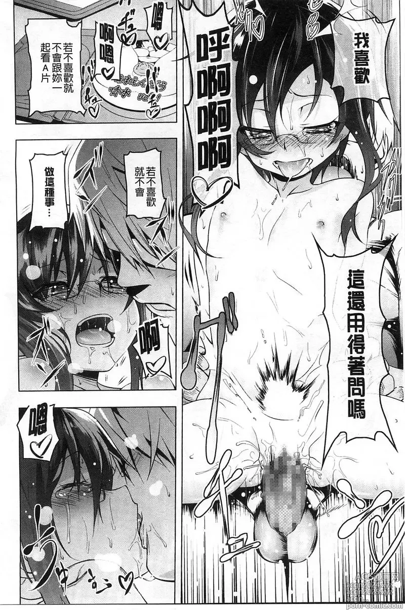 Page 73 of doujinshi 【田辺京】ヤりたい発情り 好想愛愛發情中