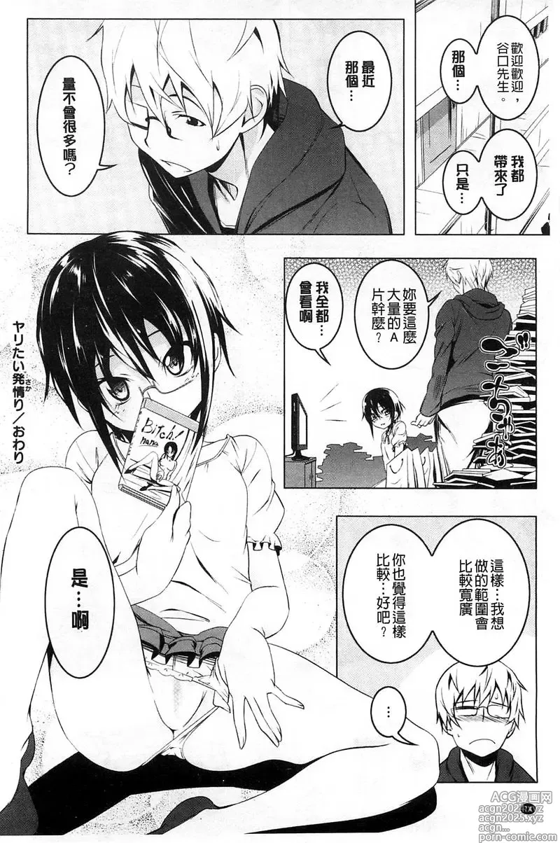 Page 77 of doujinshi 【田辺京】ヤりたい発情り 好想愛愛發情中