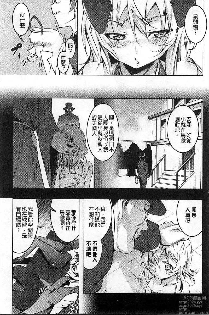 Page 79 of doujinshi 【田辺京】ヤりたい発情り 好想愛愛發情中