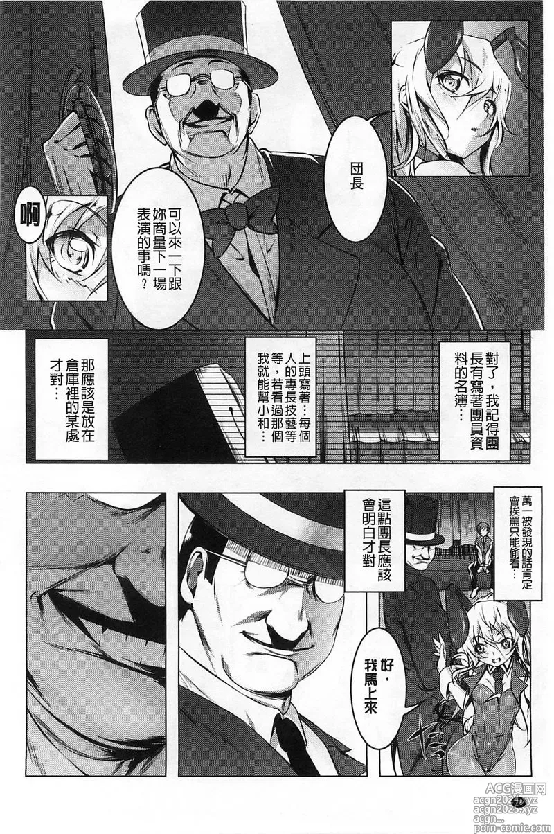 Page 81 of doujinshi 【田辺京】ヤりたい発情り 好想愛愛發情中