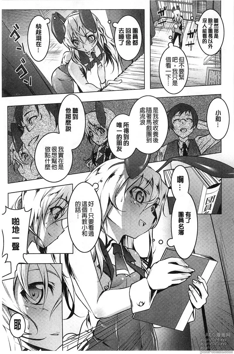 Page 82 of doujinshi 【田辺京】ヤりたい発情り 好想愛愛發情中