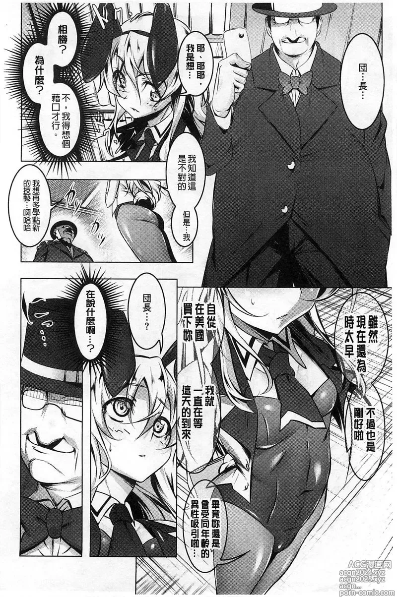 Page 83 of doujinshi 【田辺京】ヤりたい発情り 好想愛愛發情中