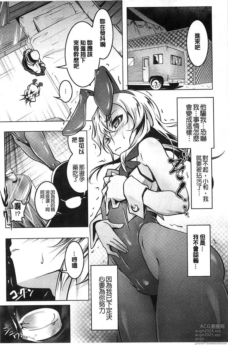 Page 86 of doujinshi 【田辺京】ヤりたい発情り 好想愛愛發情中