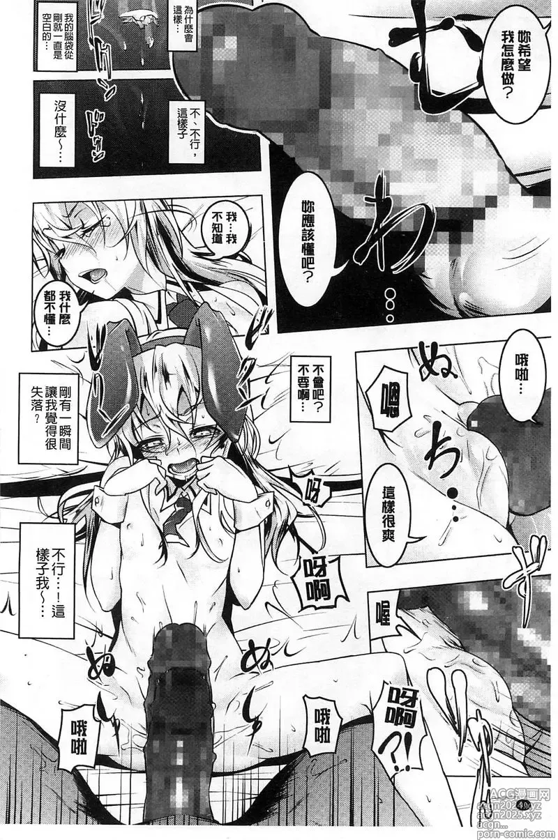 Page 93 of doujinshi 【田辺京】ヤりたい発情り 好想愛愛發情中