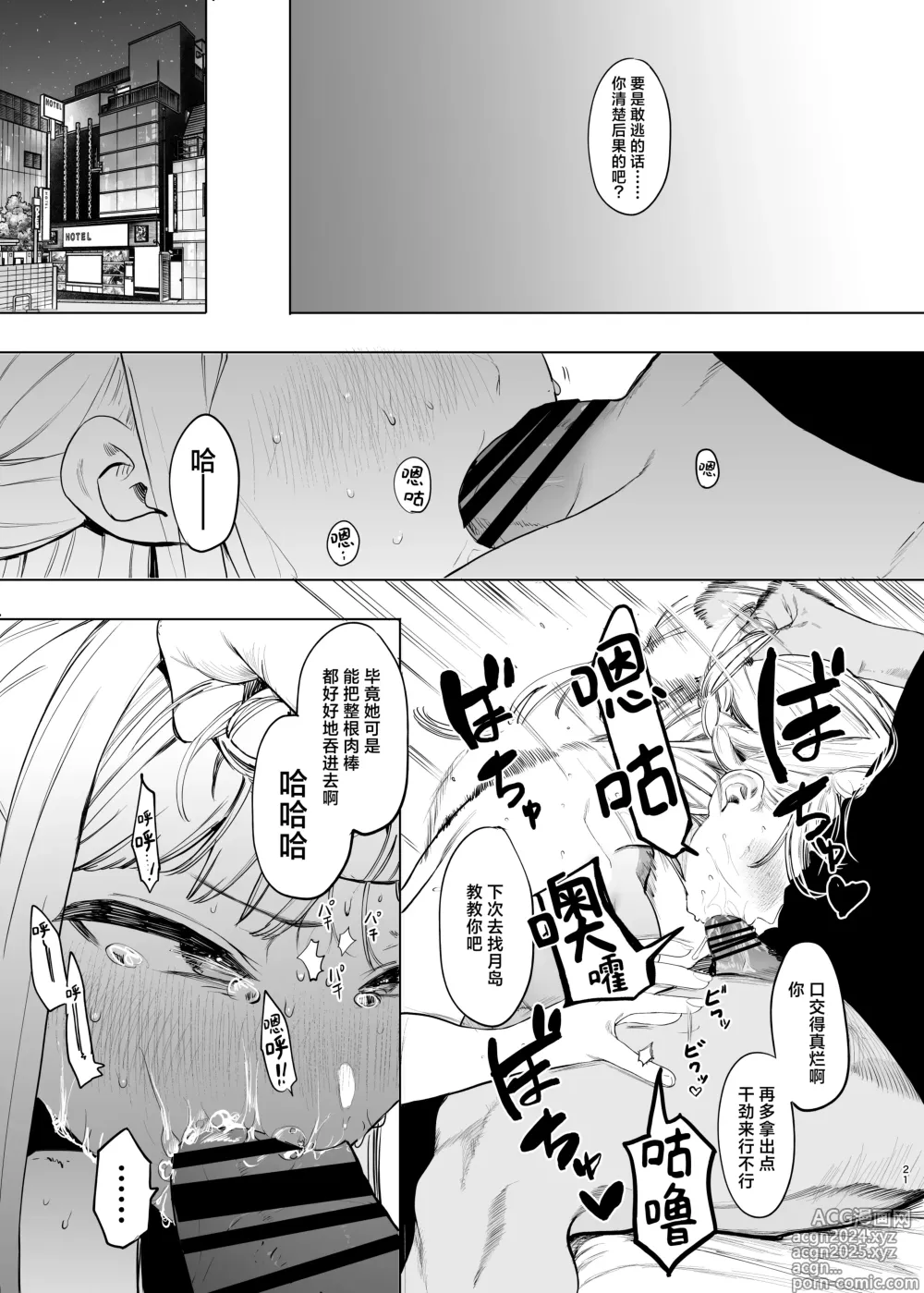 Page 22 of doujinshi Tadamesu -Tada no Onna no Ko- 2