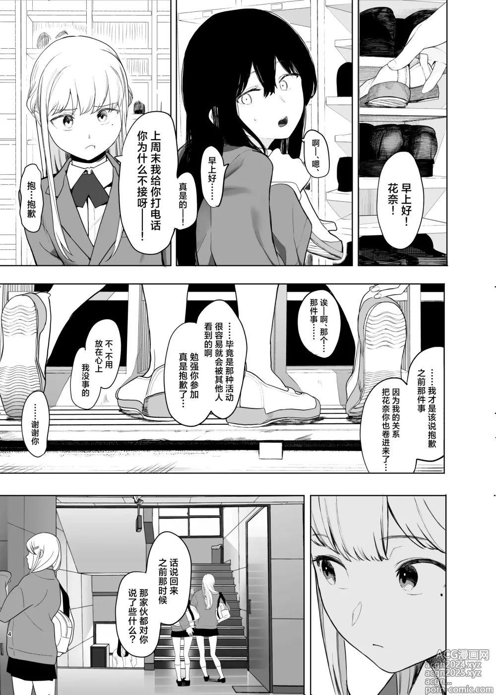 Page 5 of doujinshi Tadamesu -Tada no Onna no Ko- 2