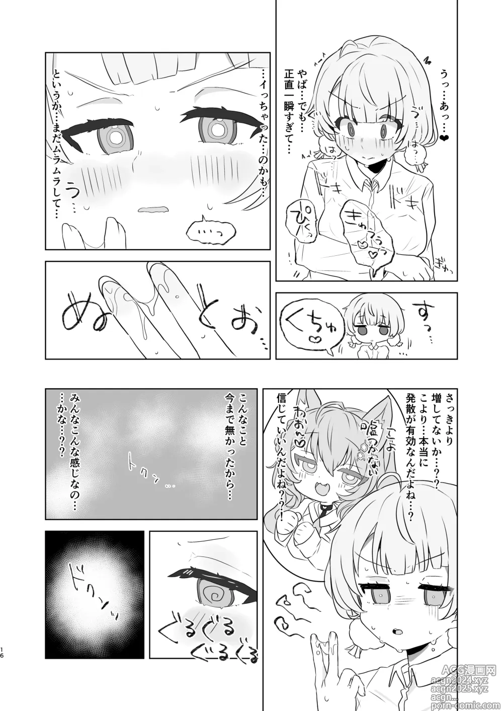 Page 14 of doujinshi Aieki no Oborete