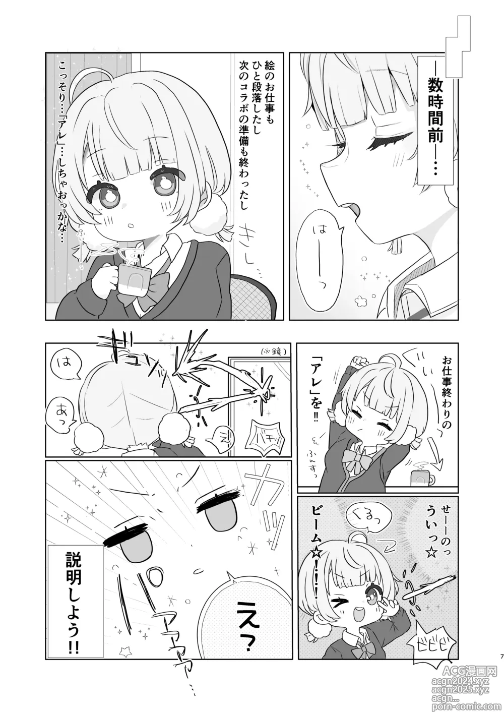 Page 5 of doujinshi Aieki no Oborete