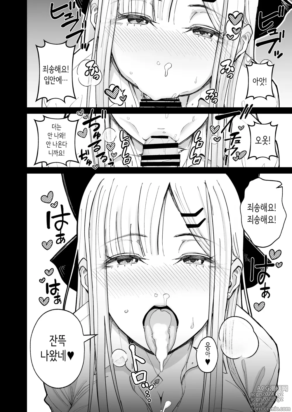 Page 11 of doujinshi Eroi Senpai to Sefre ni naru hanashi 음란한 선배와 섹프가 되는 이야기