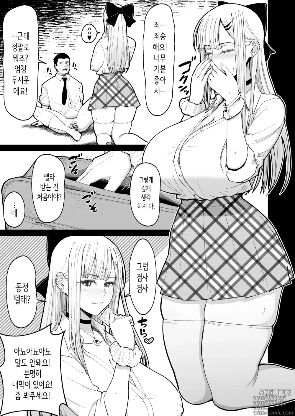 Page 12 of doujinshi Eroi Senpai to Sefre ni naru hanashi 음란한 선배와 섹프가 되는 이야기