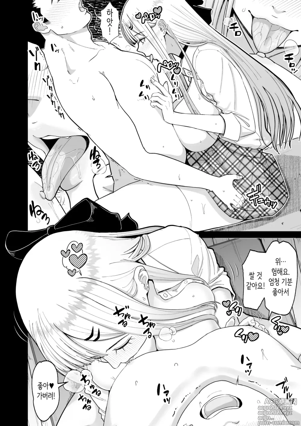 Page 17 of doujinshi Eroi Senpai to Sefre ni naru hanashi 음란한 선배와 섹프가 되는 이야기