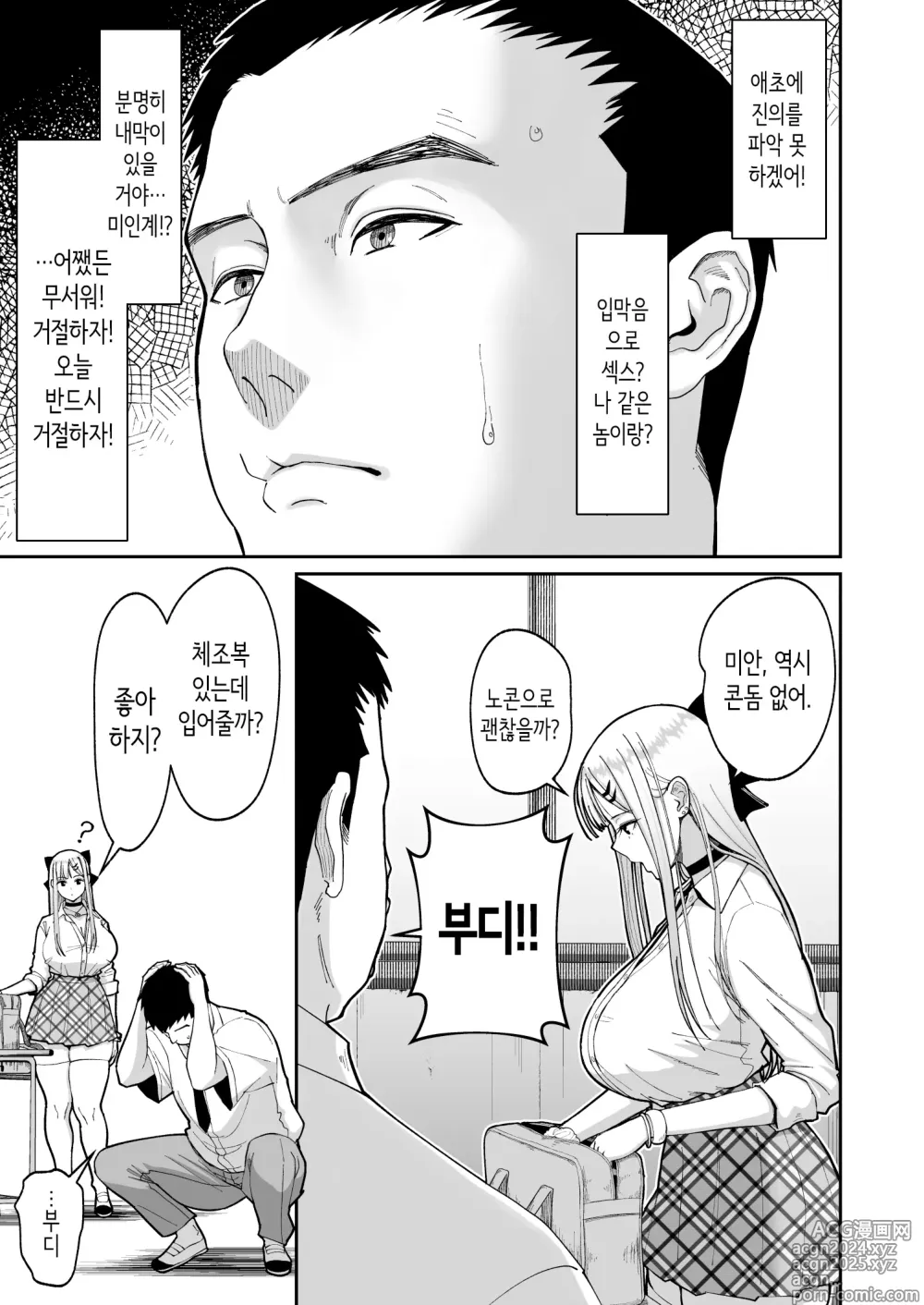 Page 20 of doujinshi Eroi Senpai to Sefre ni naru hanashi 음란한 선배와 섹프가 되는 이야기