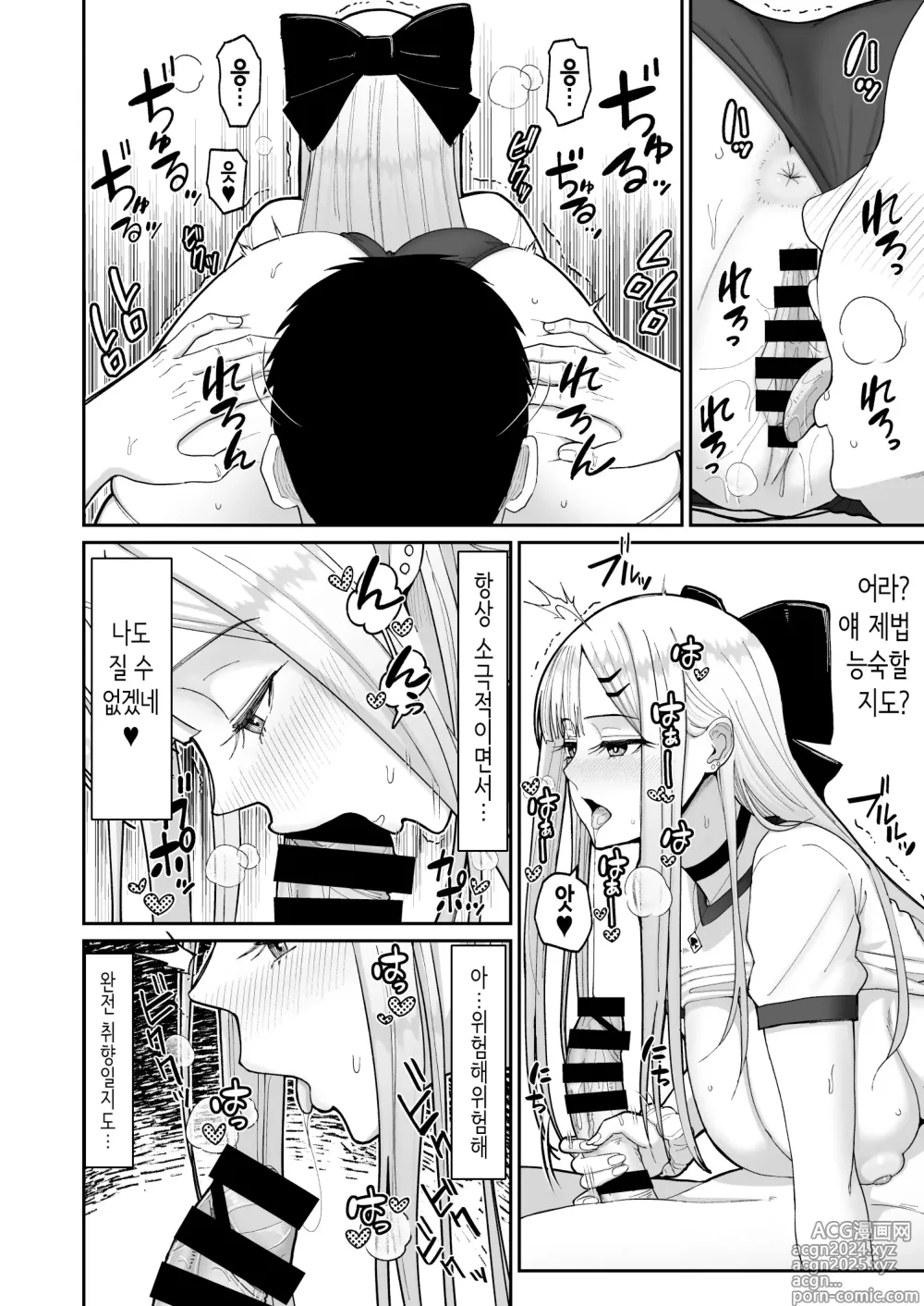 Page 23 of doujinshi Eroi Senpai to Sefre ni naru hanashi 음란한 선배와 섹프가 되는 이야기