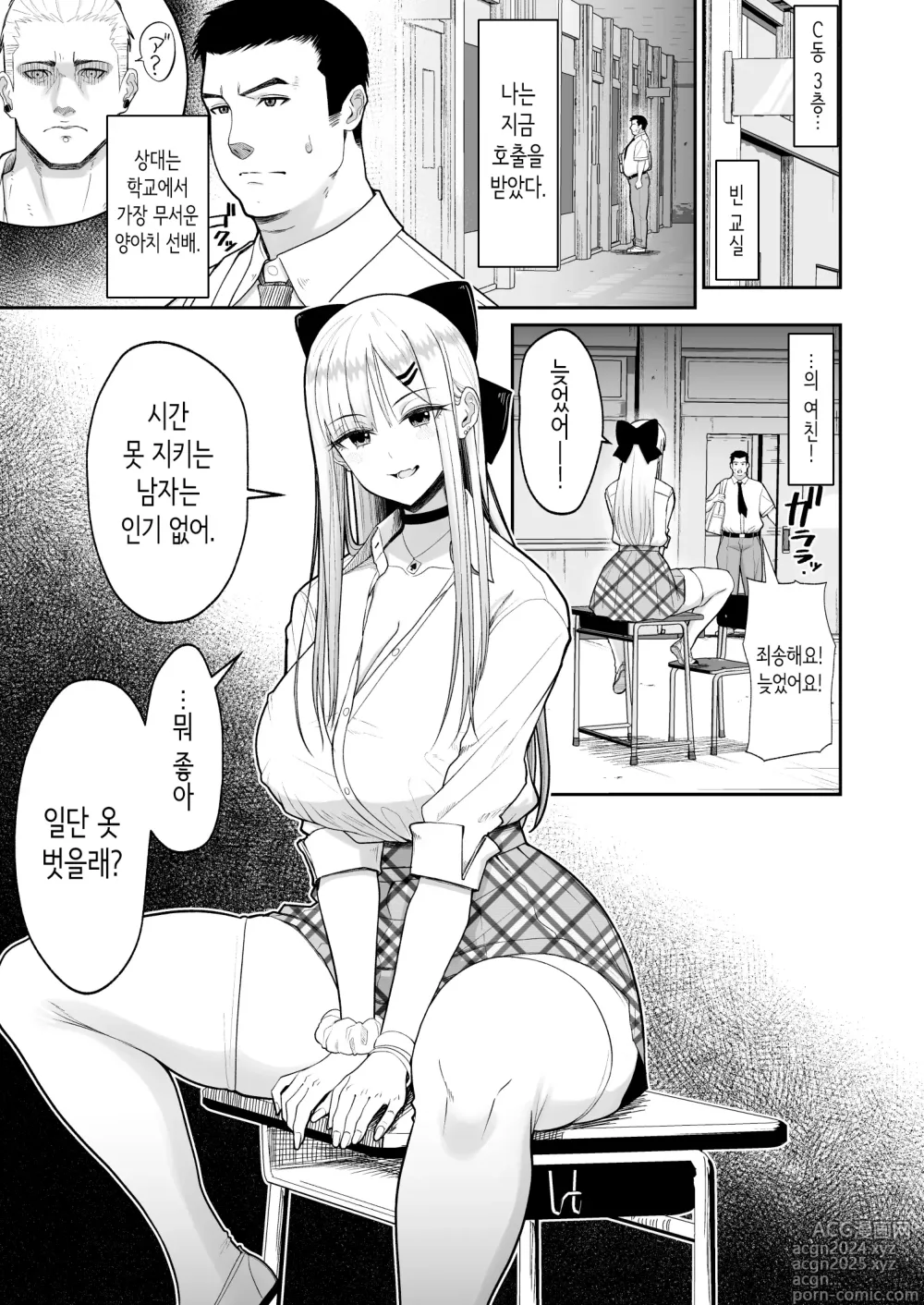 Page 4 of doujinshi Eroi Senpai to Sefre ni naru hanashi 음란한 선배와 섹프가 되는 이야기