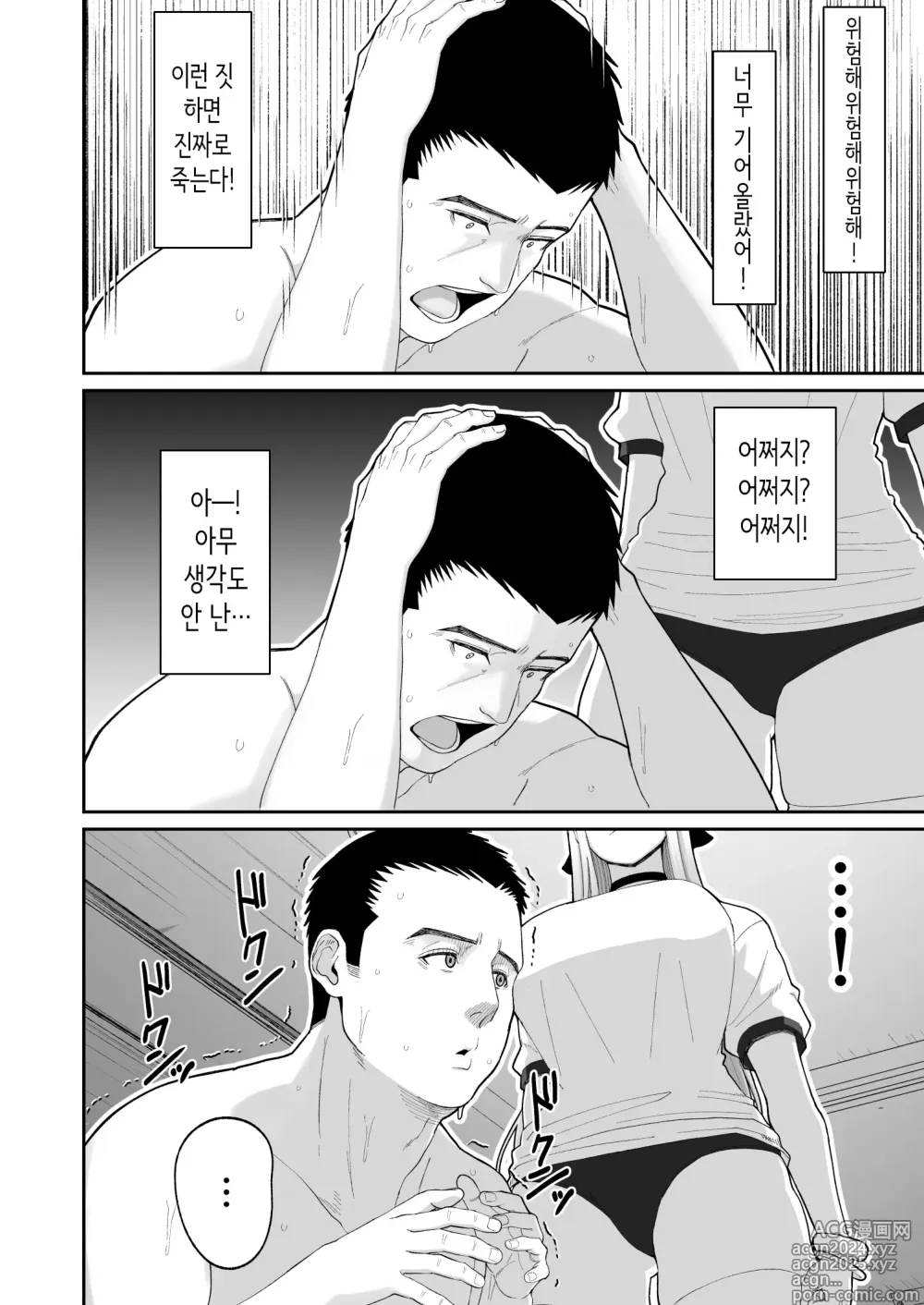 Page 33 of doujinshi Eroi Senpai to Sefre ni naru hanashi 음란한 선배와 섹프가 되는 이야기