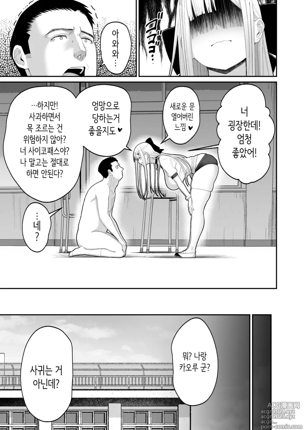 Page 34 of doujinshi Eroi Senpai to Sefre ni naru hanashi 음란한 선배와 섹프가 되는 이야기