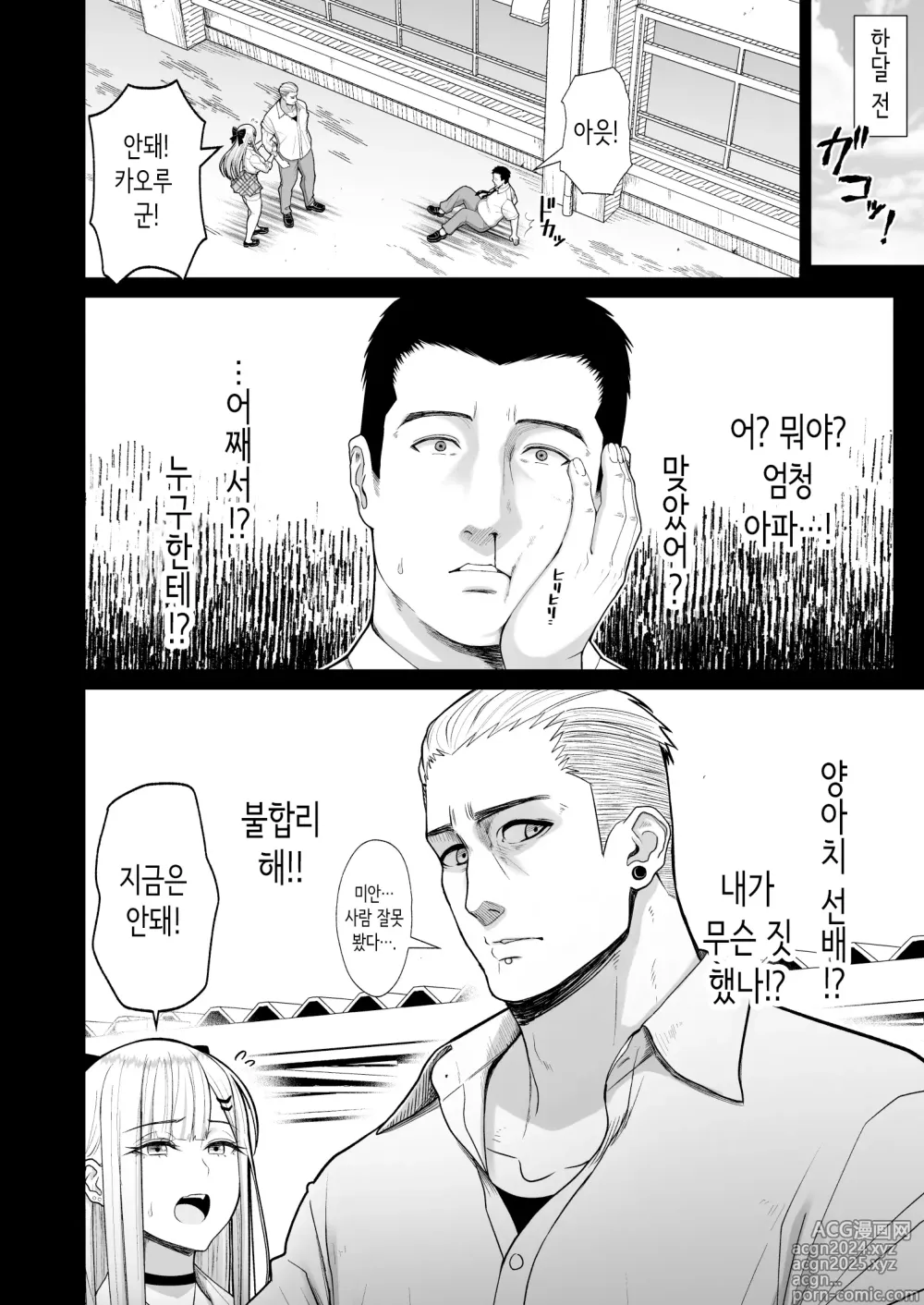 Page 5 of doujinshi Eroi Senpai to Sefre ni naru hanashi 음란한 선배와 섹프가 되는 이야기