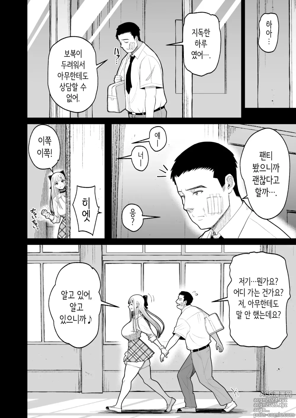 Page 7 of doujinshi Eroi Senpai to Sefre ni naru hanashi 음란한 선배와 섹프가 되는 이야기