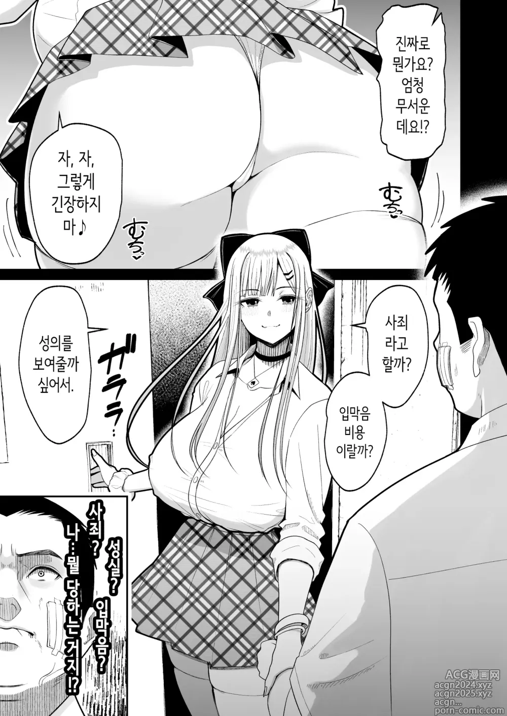 Page 8 of doujinshi Eroi Senpai to Sefre ni naru hanashi 음란한 선배와 섹프가 되는 이야기