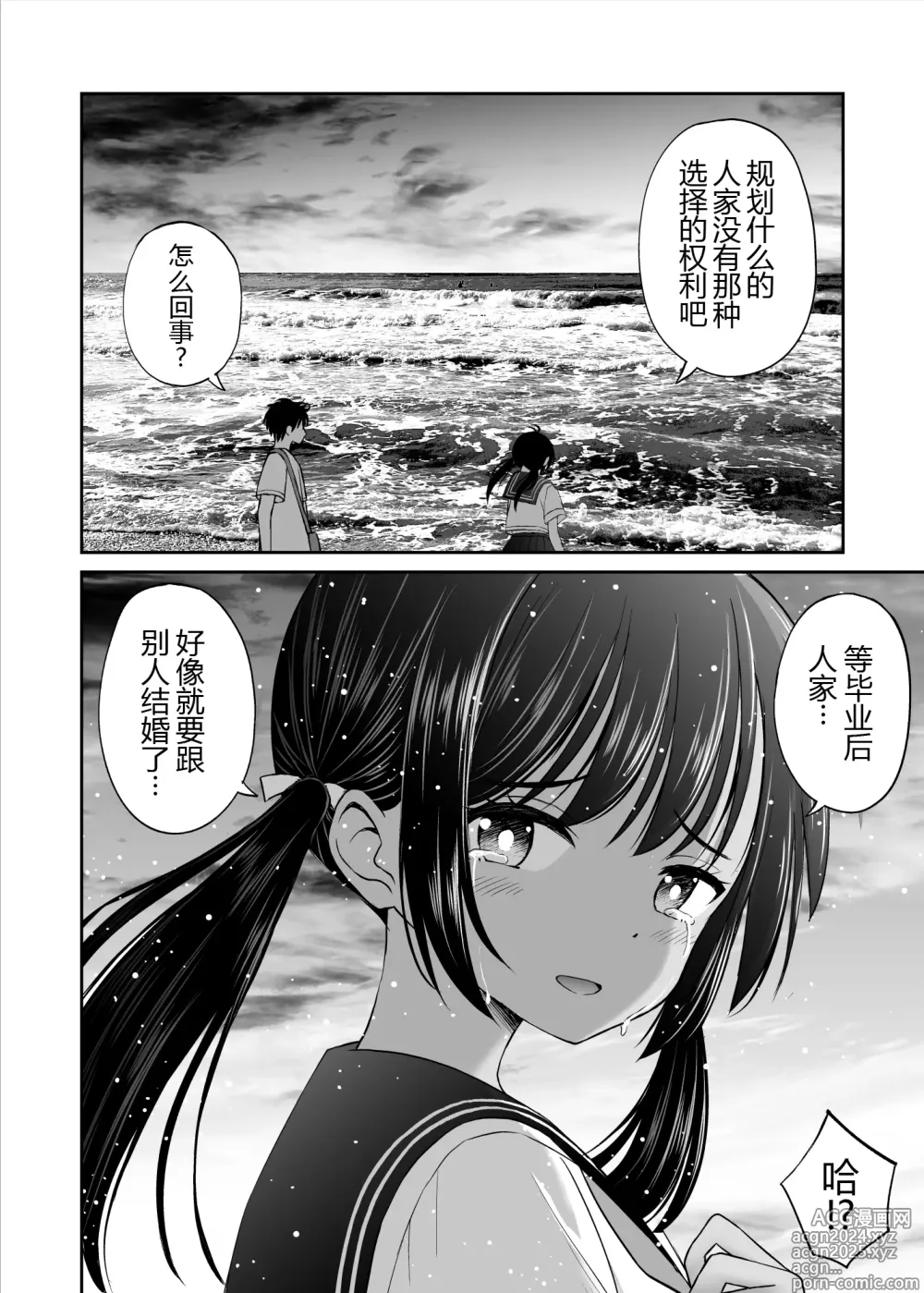 Page 12 of doujinshi Osananajimi ga Inaka no Kuso Fuushuu de Muriyari Kekkon saserareru no de Subete Ubau Koto ni Shita