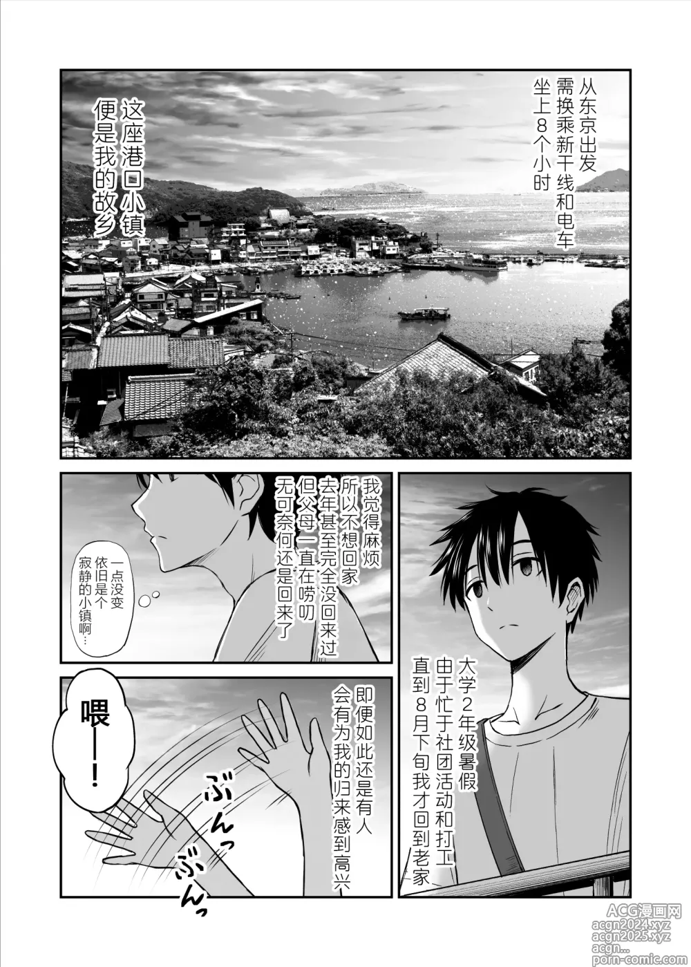 Page 4 of doujinshi Osananajimi ga Inaka no Kuso Fuushuu de Muriyari Kekkon saserareru no de Subete Ubau Koto ni Shita