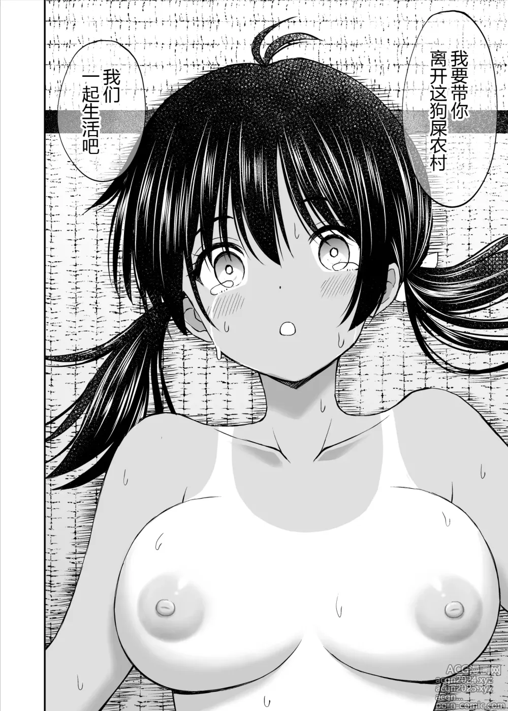 Page 40 of doujinshi Osananajimi ga Inaka no Kuso Fuushuu de Muriyari Kekkon saserareru no de Subete Ubau Koto ni Shita