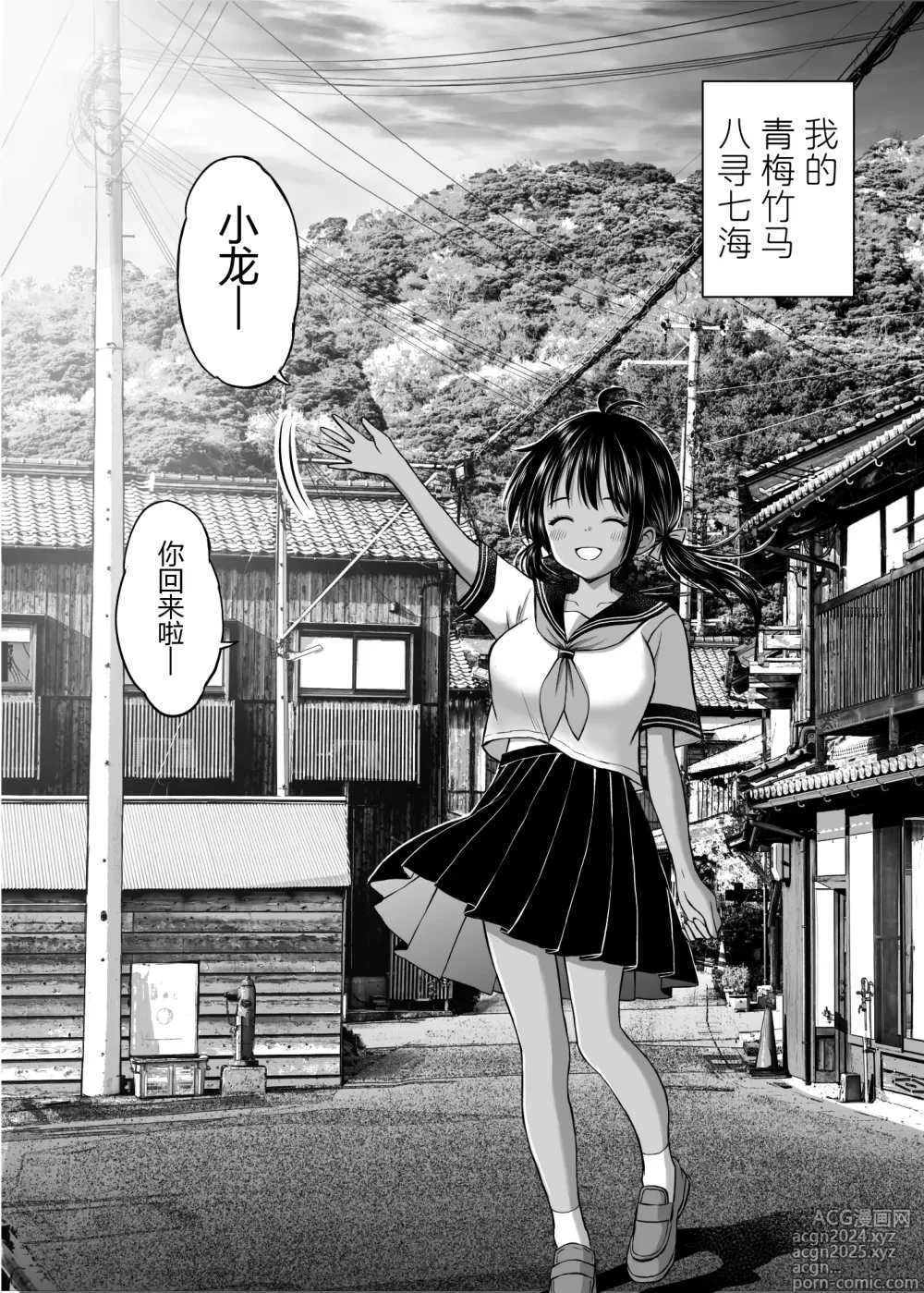 Page 5 of doujinshi Osananajimi ga Inaka no Kuso Fuushuu de Muriyari Kekkon saserareru no de Subete Ubau Koto ni Shita