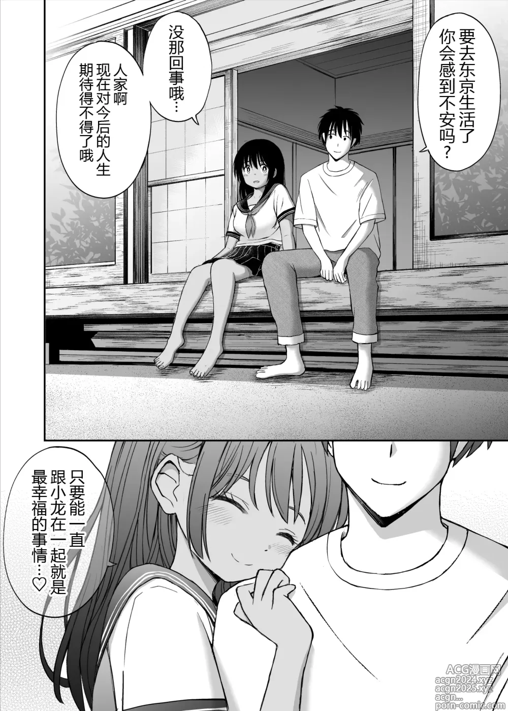 Page 46 of doujinshi Osananajimi ga Inaka no Kuso Fuushuu de Muriyari Kekkon saserareru no de Subete Ubau Koto ni Shita