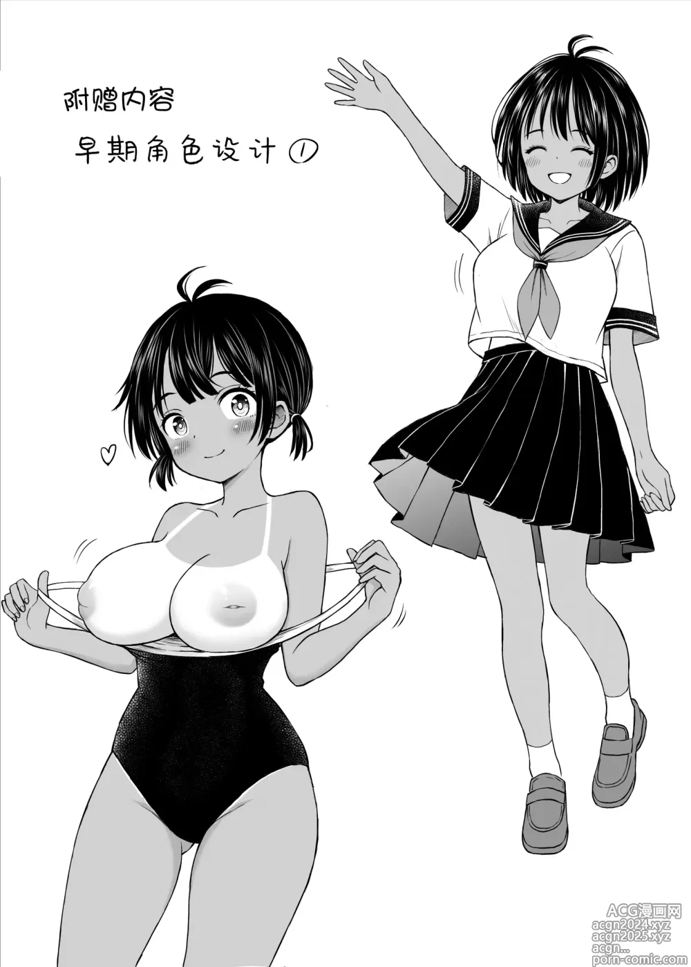 Page 50 of doujinshi Osananajimi ga Inaka no Kuso Fuushuu de Muriyari Kekkon saserareru no de Subete Ubau Koto ni Shita