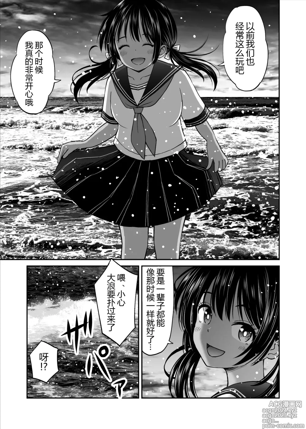 Page 9 of doujinshi Osananajimi ga Inaka no Kuso Fuushuu de Muriyari Kekkon saserareru no de Subete Ubau Koto ni Shita