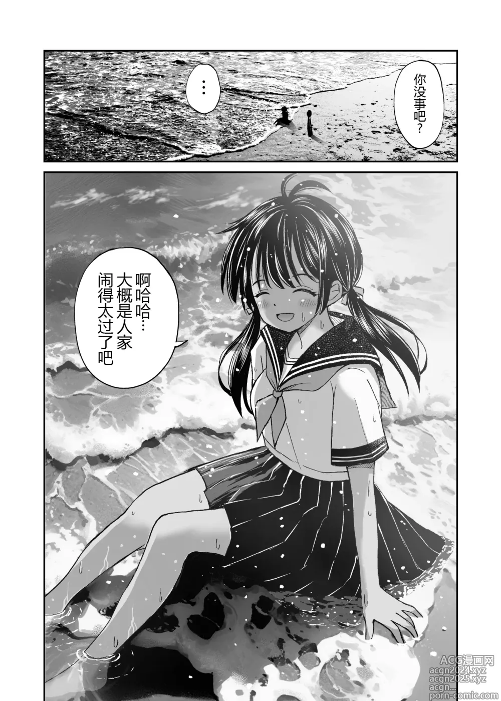 Page 10 of doujinshi Osananajimi ga Inaka no Kuso Fuushuu de Muriyari Kekkon saserareru no de Subete Ubau Koto ni Shita