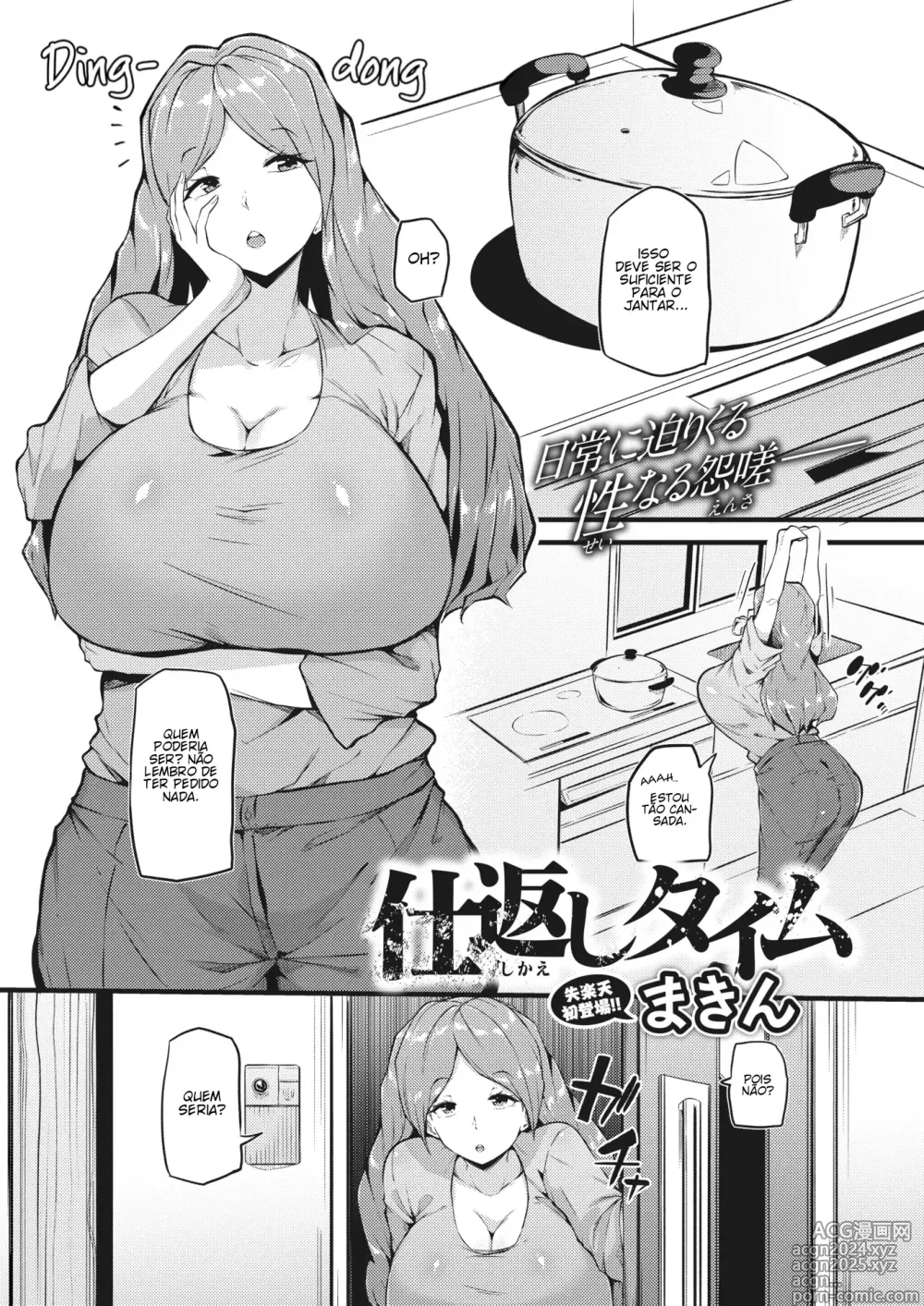 Page 1 of manga Shikaeshi Time