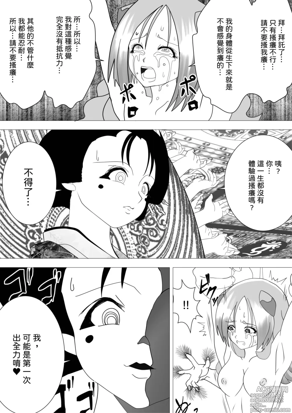 Page 20 of doujinshi Majo no Fukushuu Vol.16