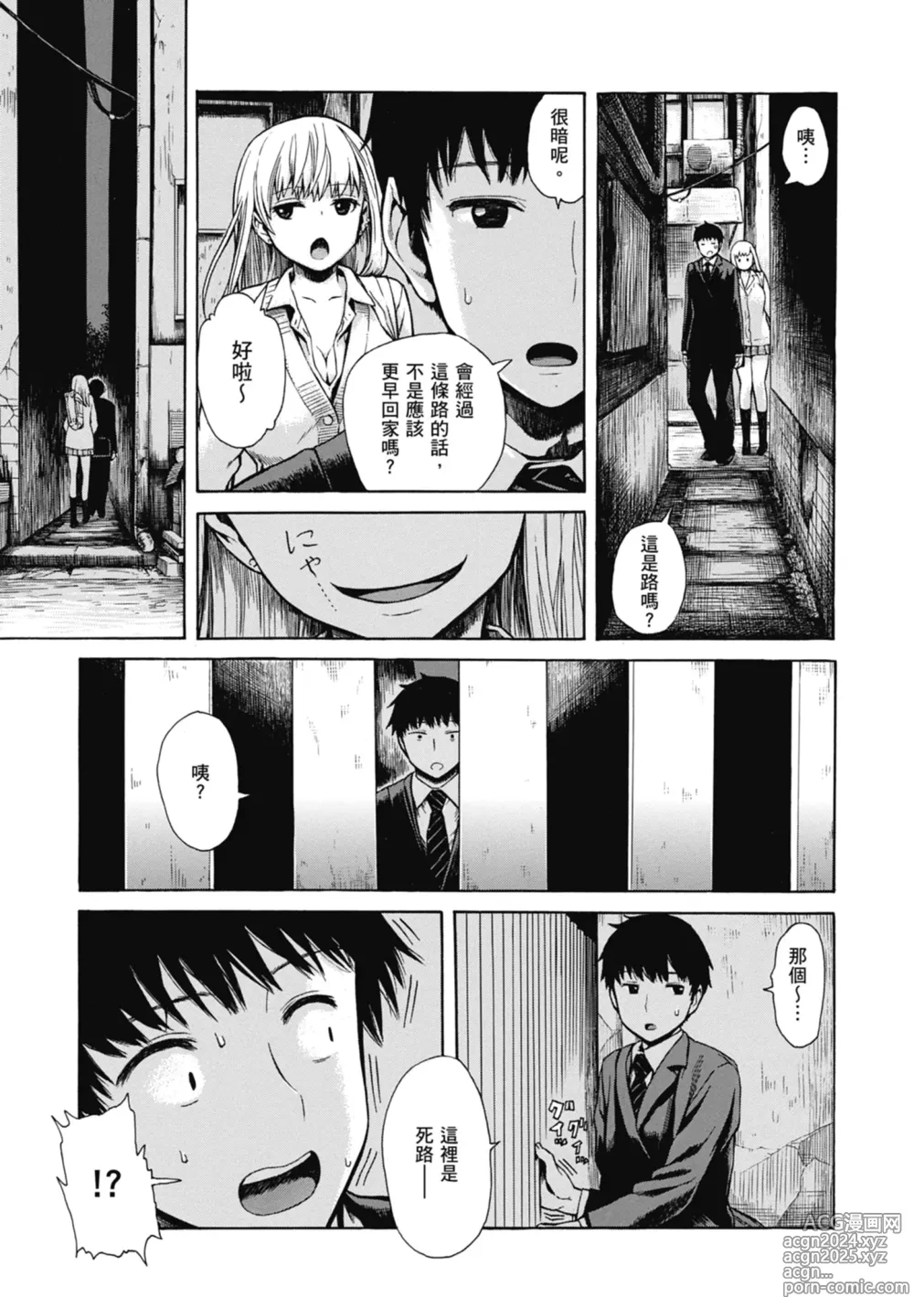 Page 103 of manga 性愛好碰友 (decensored)