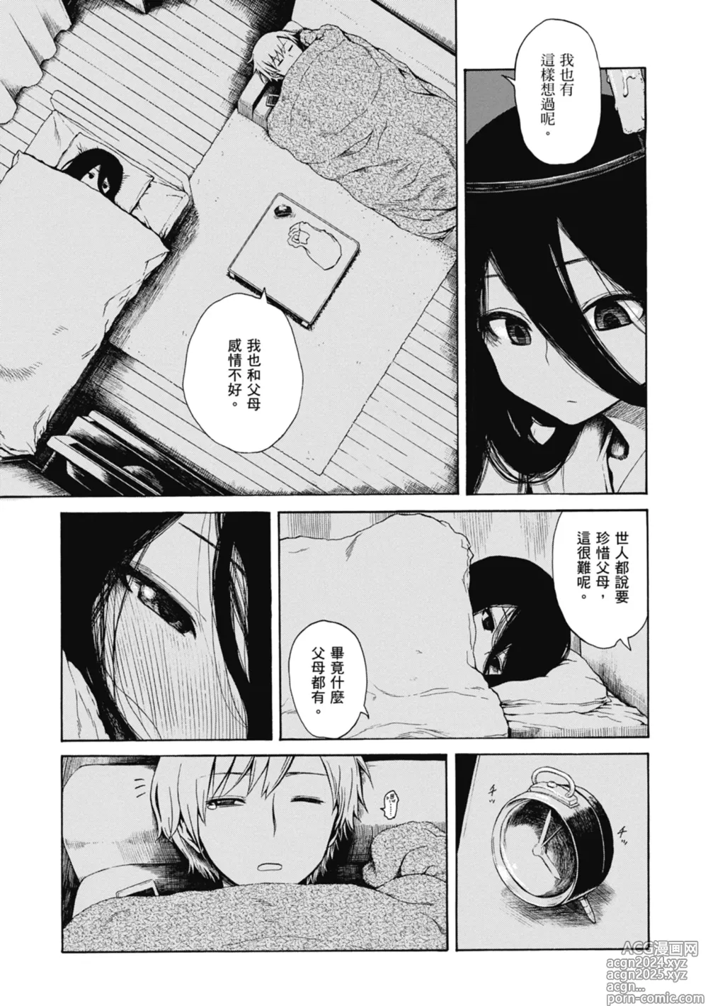 Page 135 of manga 性愛好碰友 (decensored)