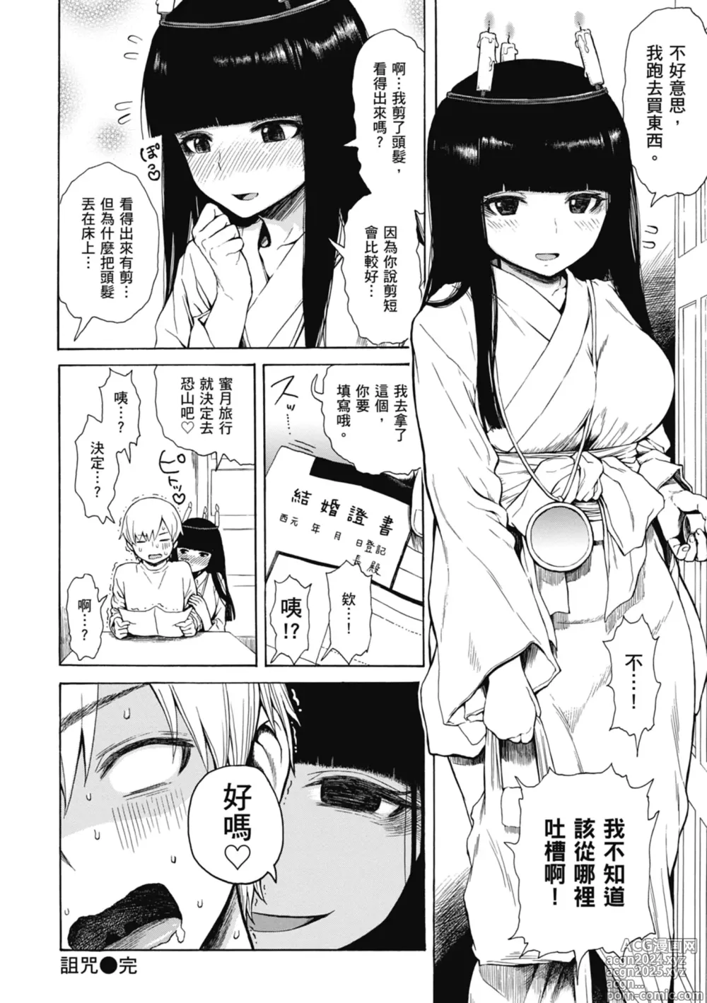 Page 148 of manga 性愛好碰友 (decensored)