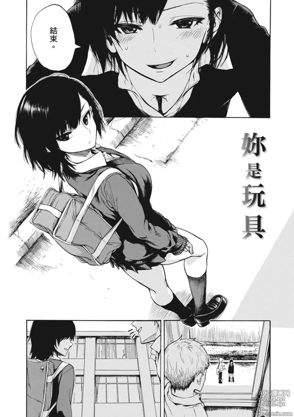 Page 166 of manga 性愛好碰友 (decensored)